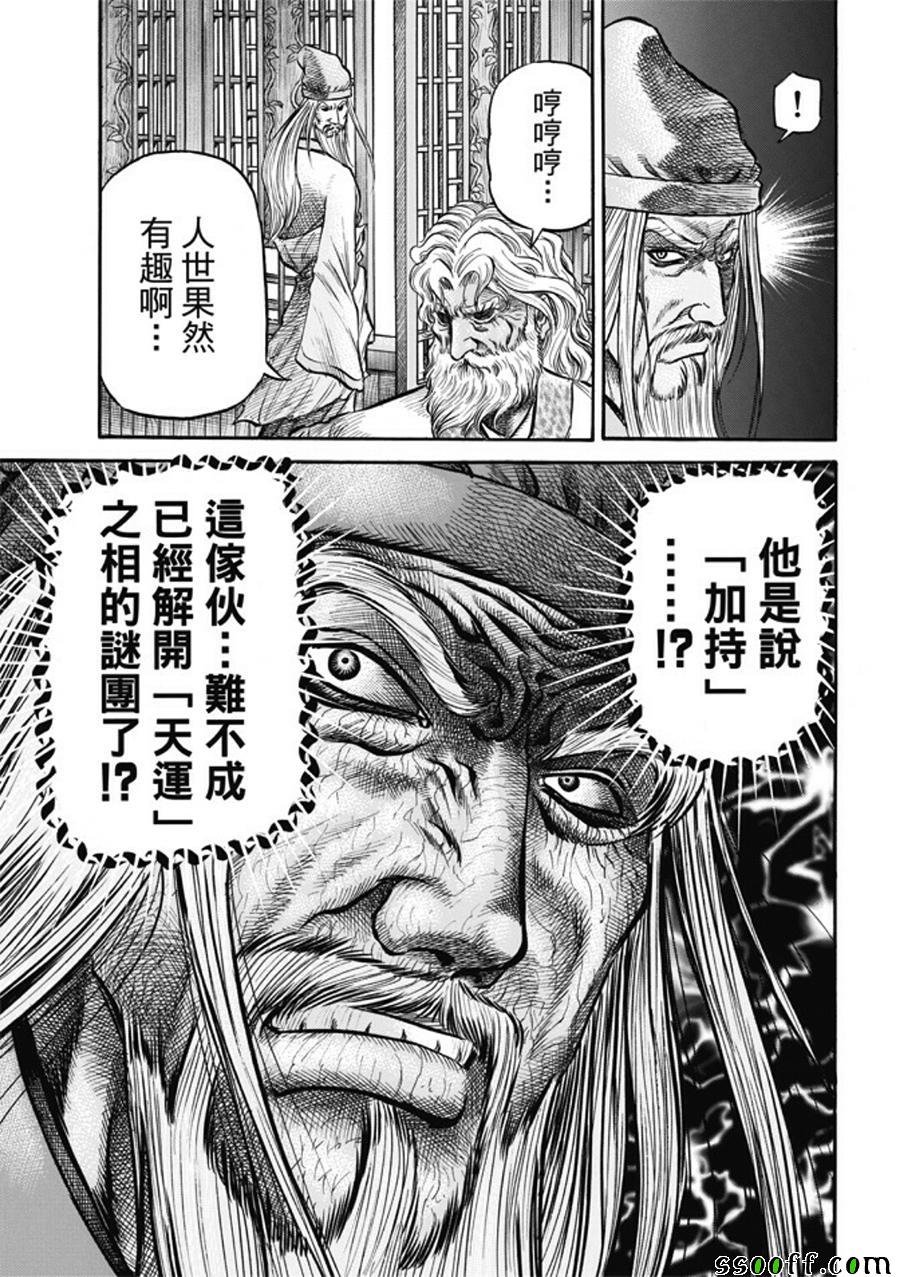 第278话