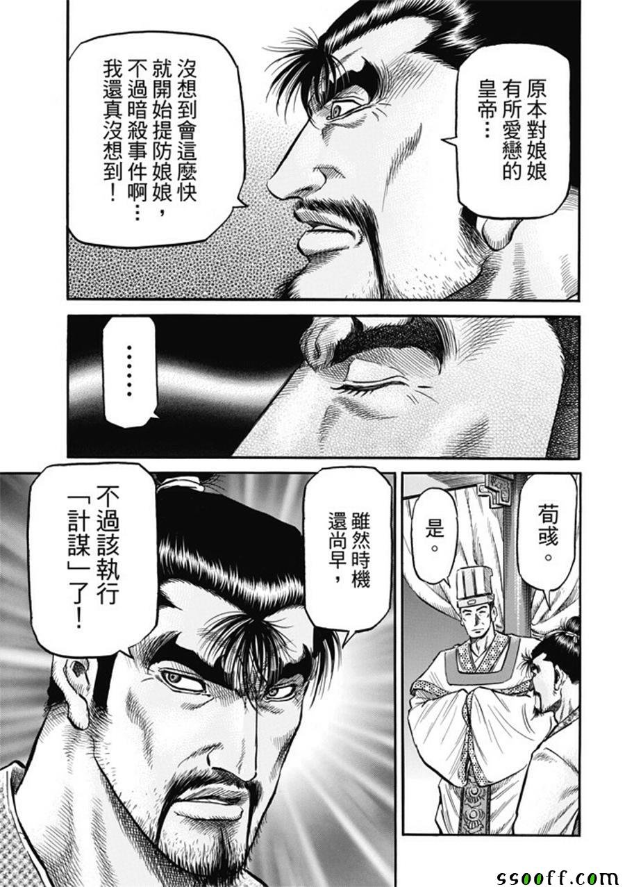 第278话
