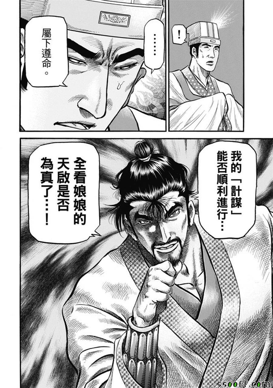 第278话