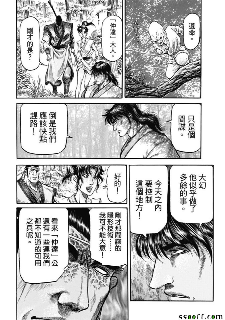 第278话