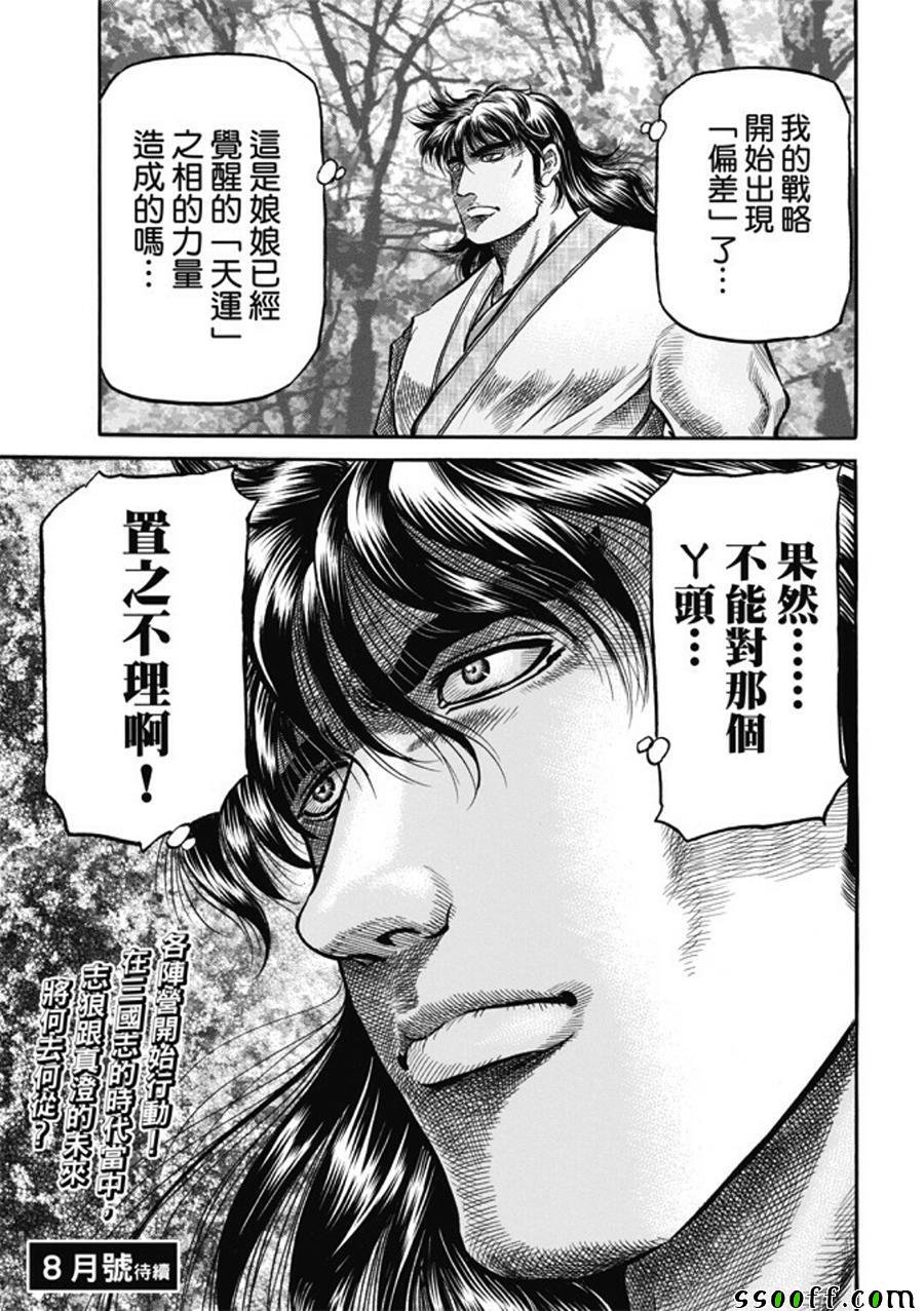 第278话
