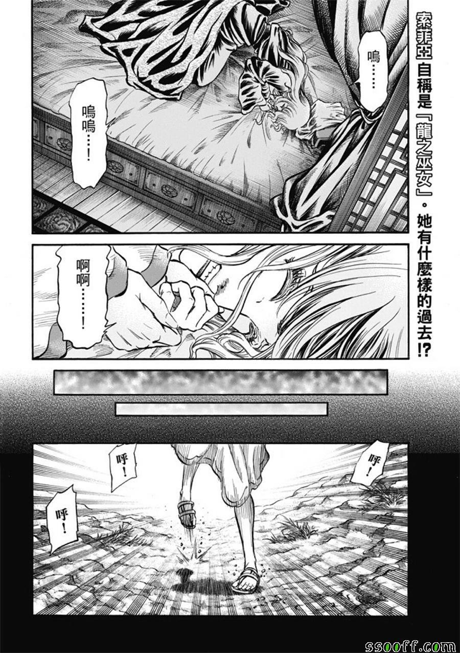 第279话