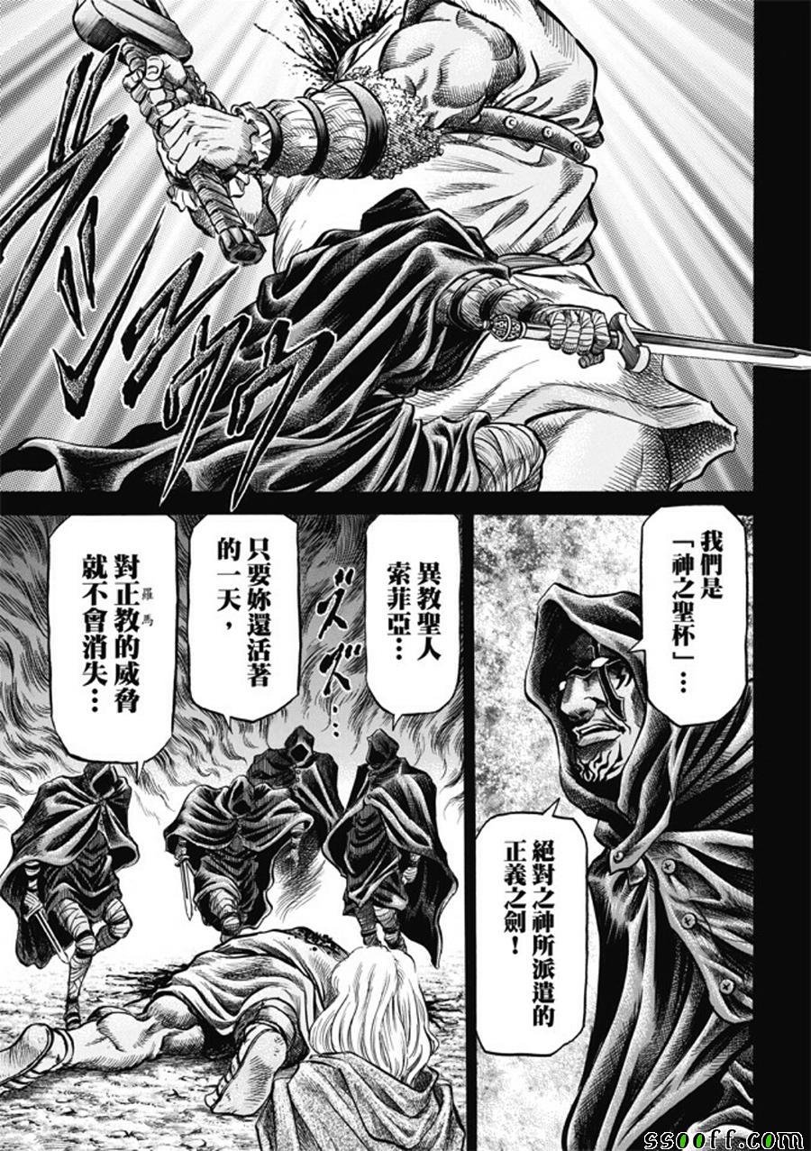 第279话