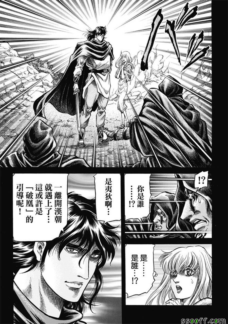 第279话
