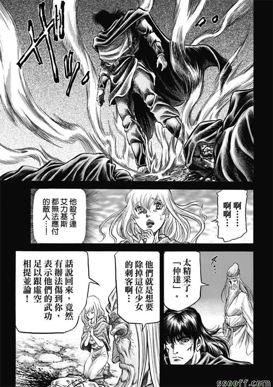 第279话