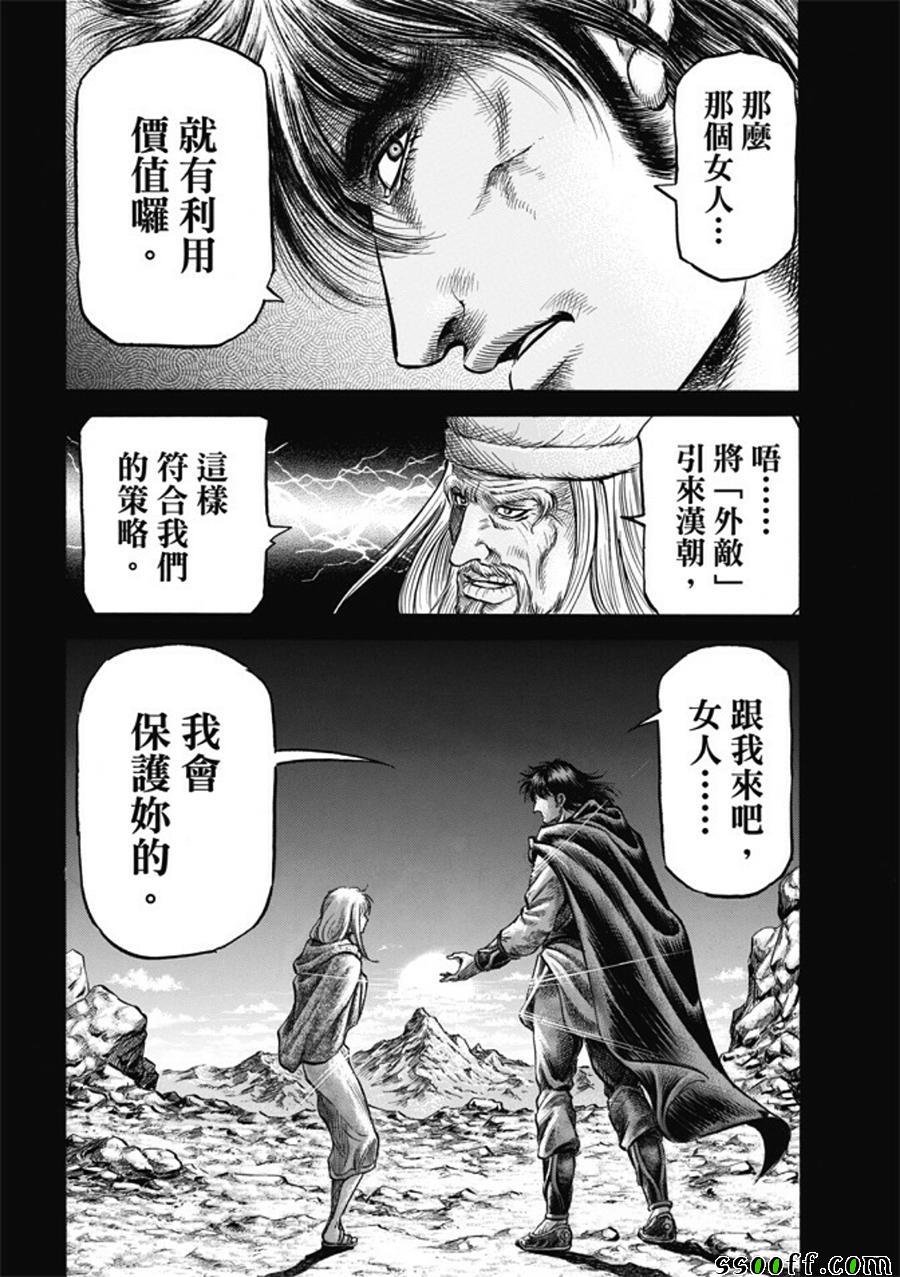 第279话