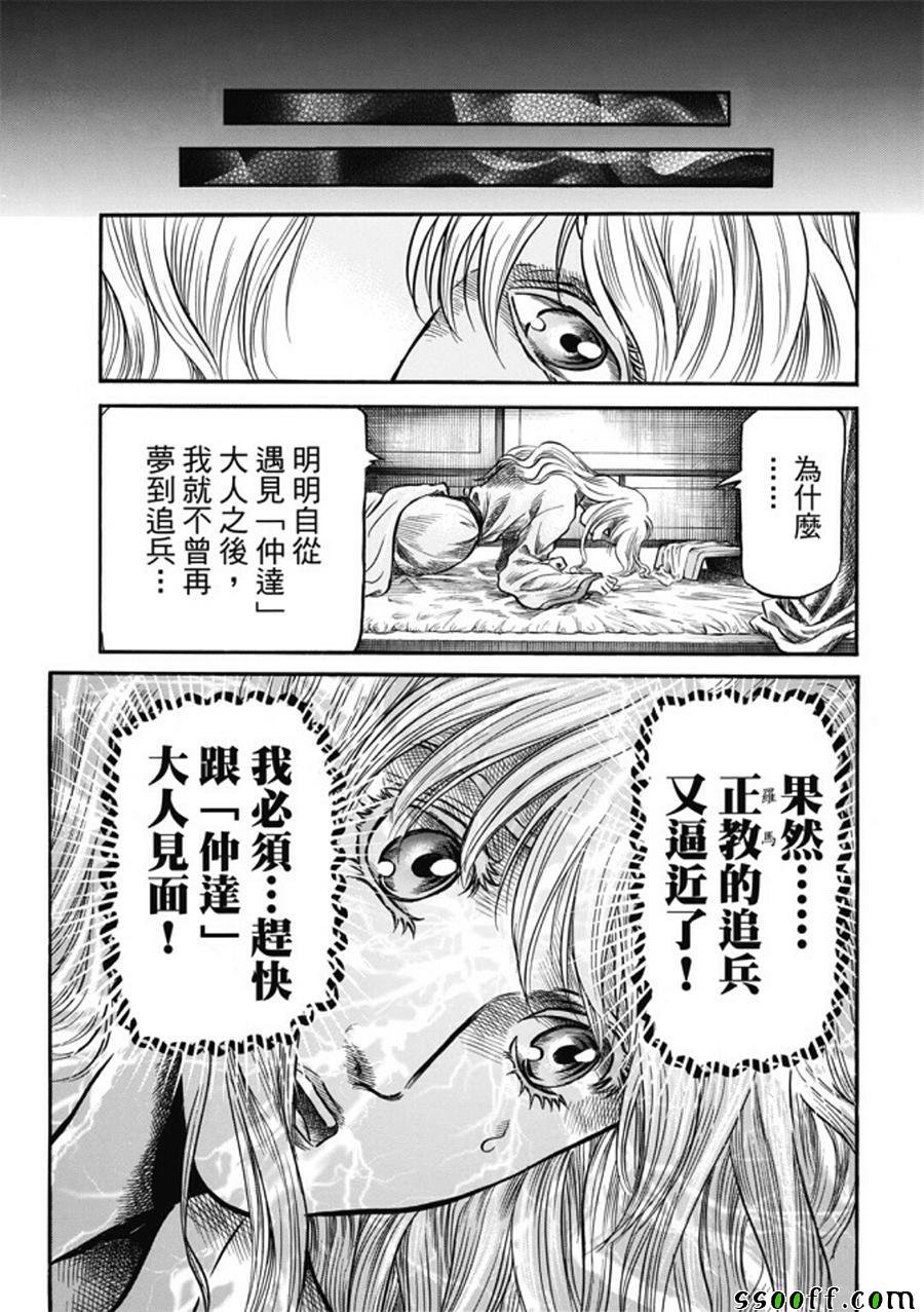第279话