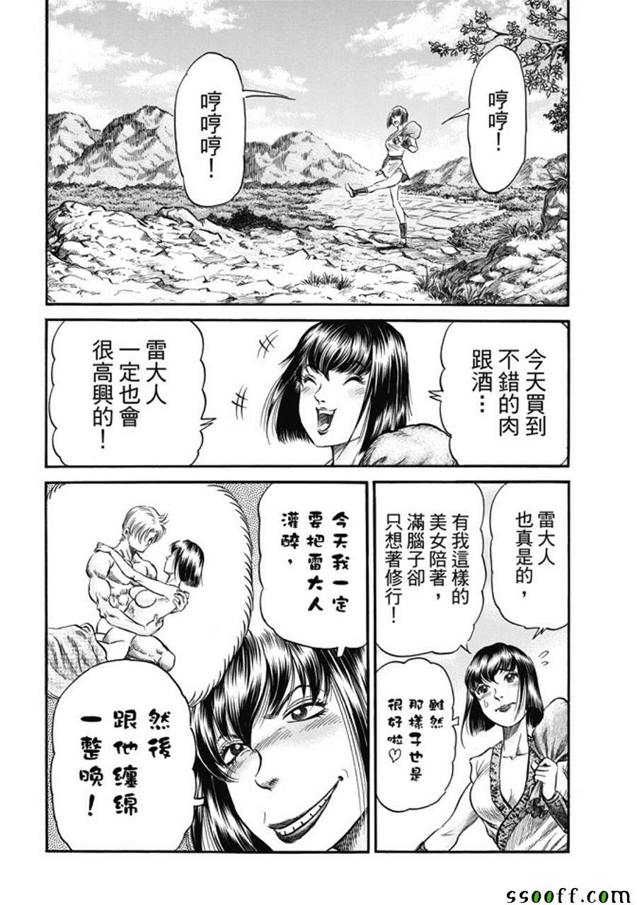 第279话