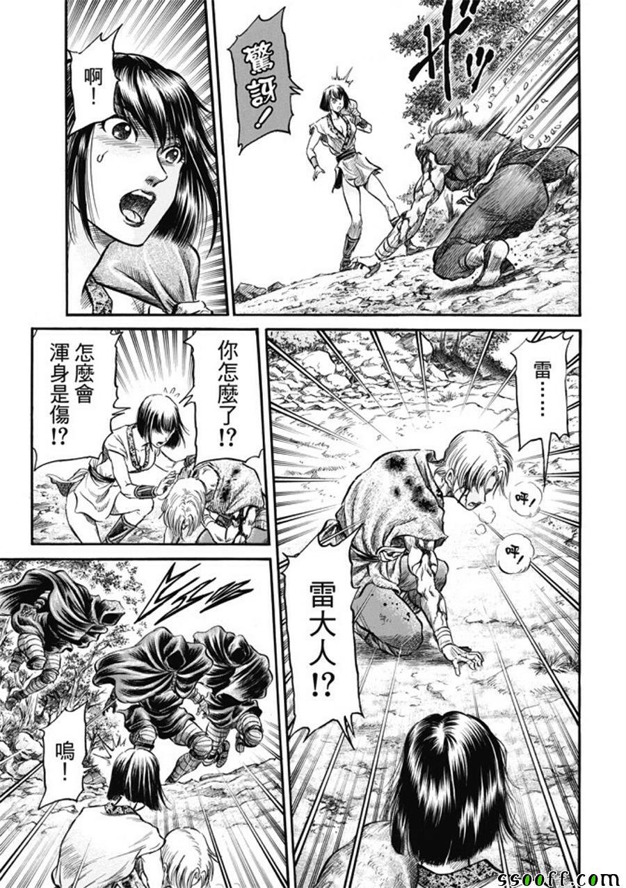 第279话