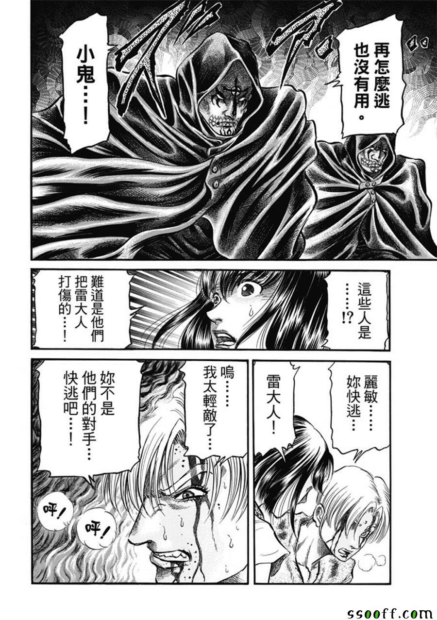 第279话