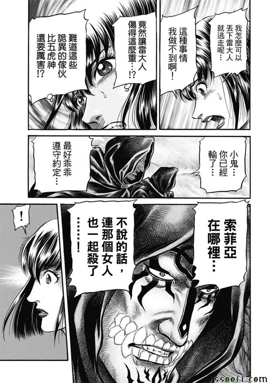 第279话