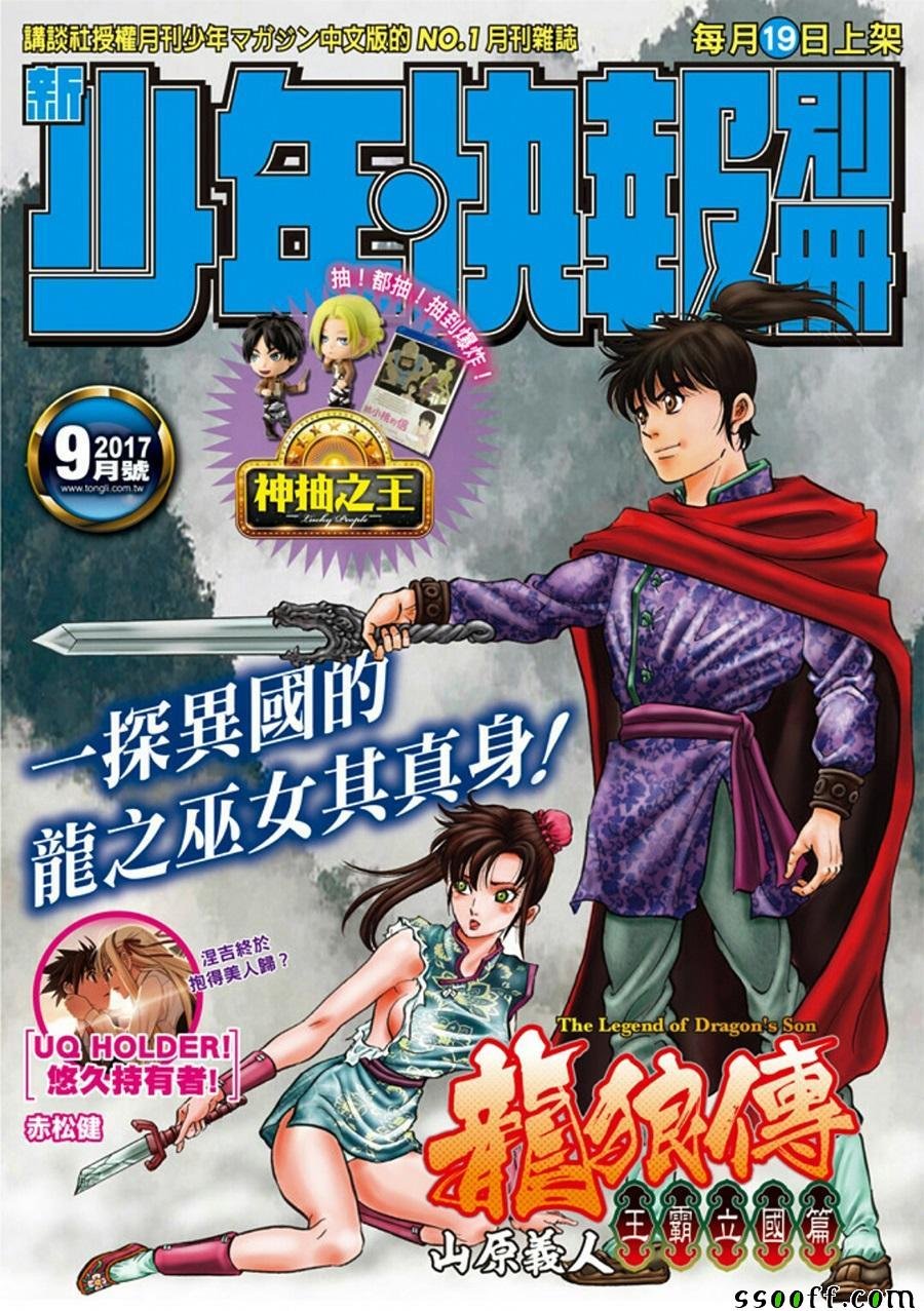 第280话