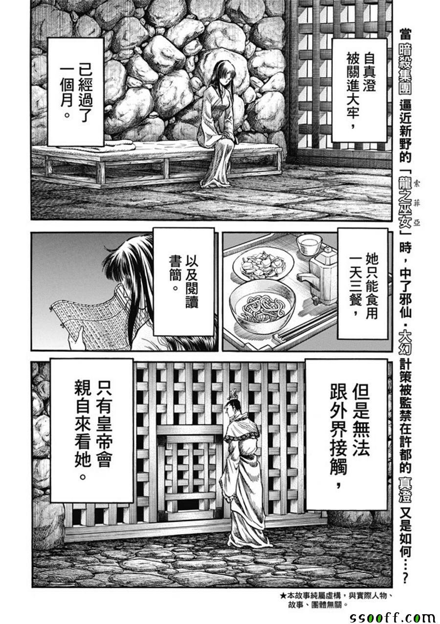 第280话