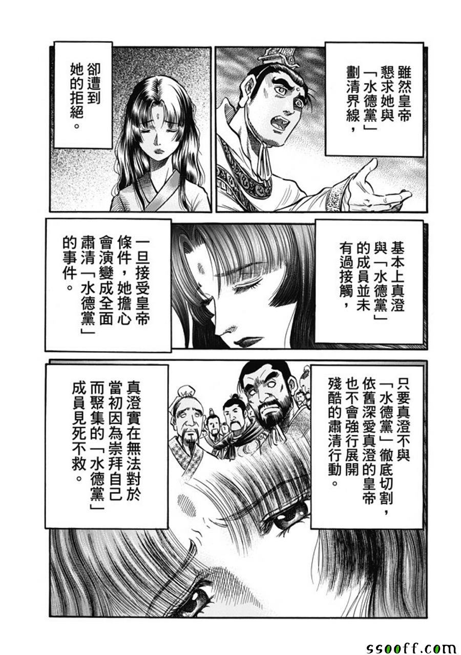 第280话