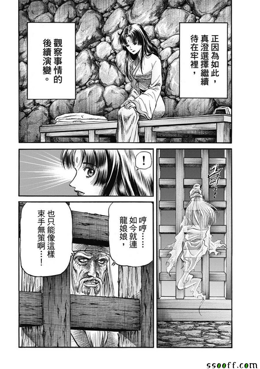 第280话