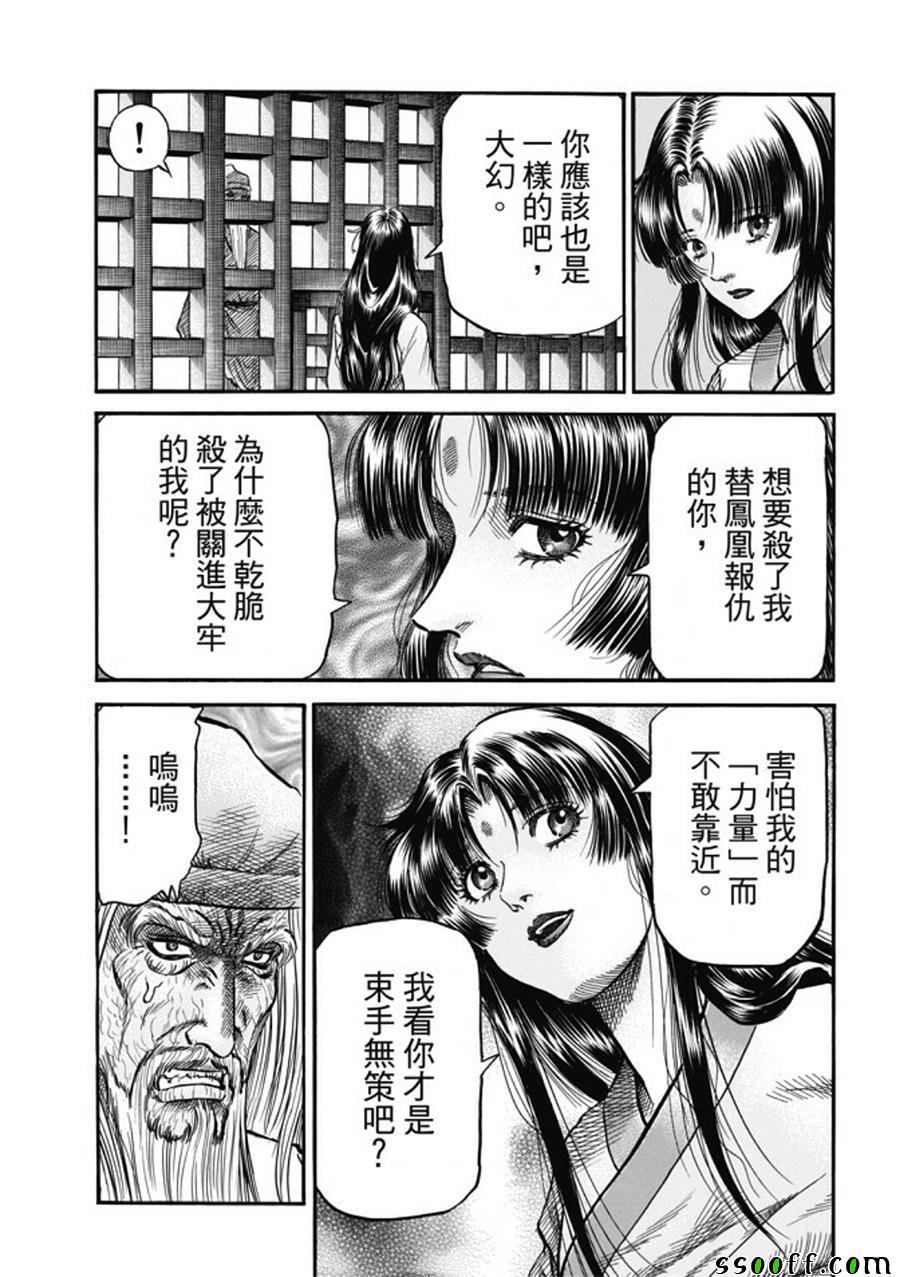 第280话