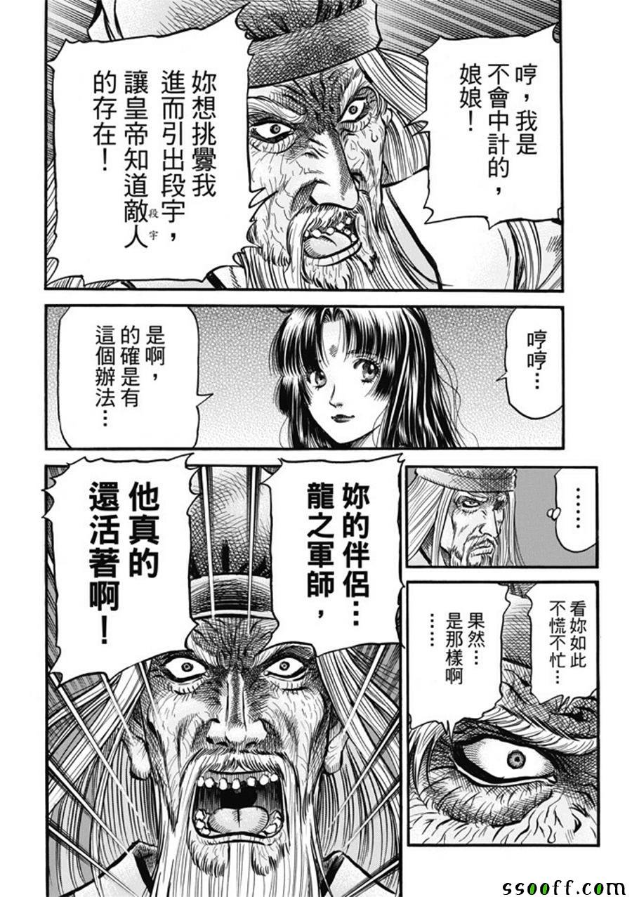 第280话