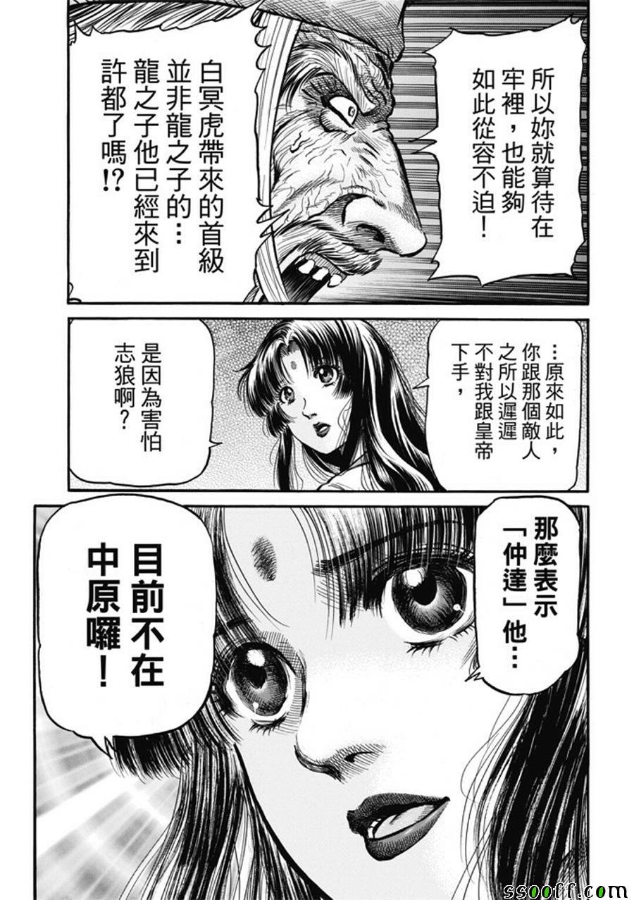 第280话