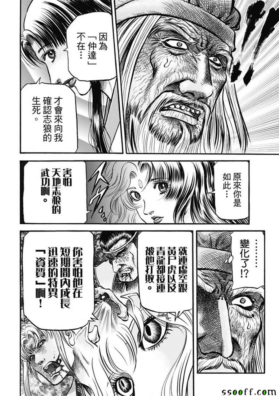 第280话