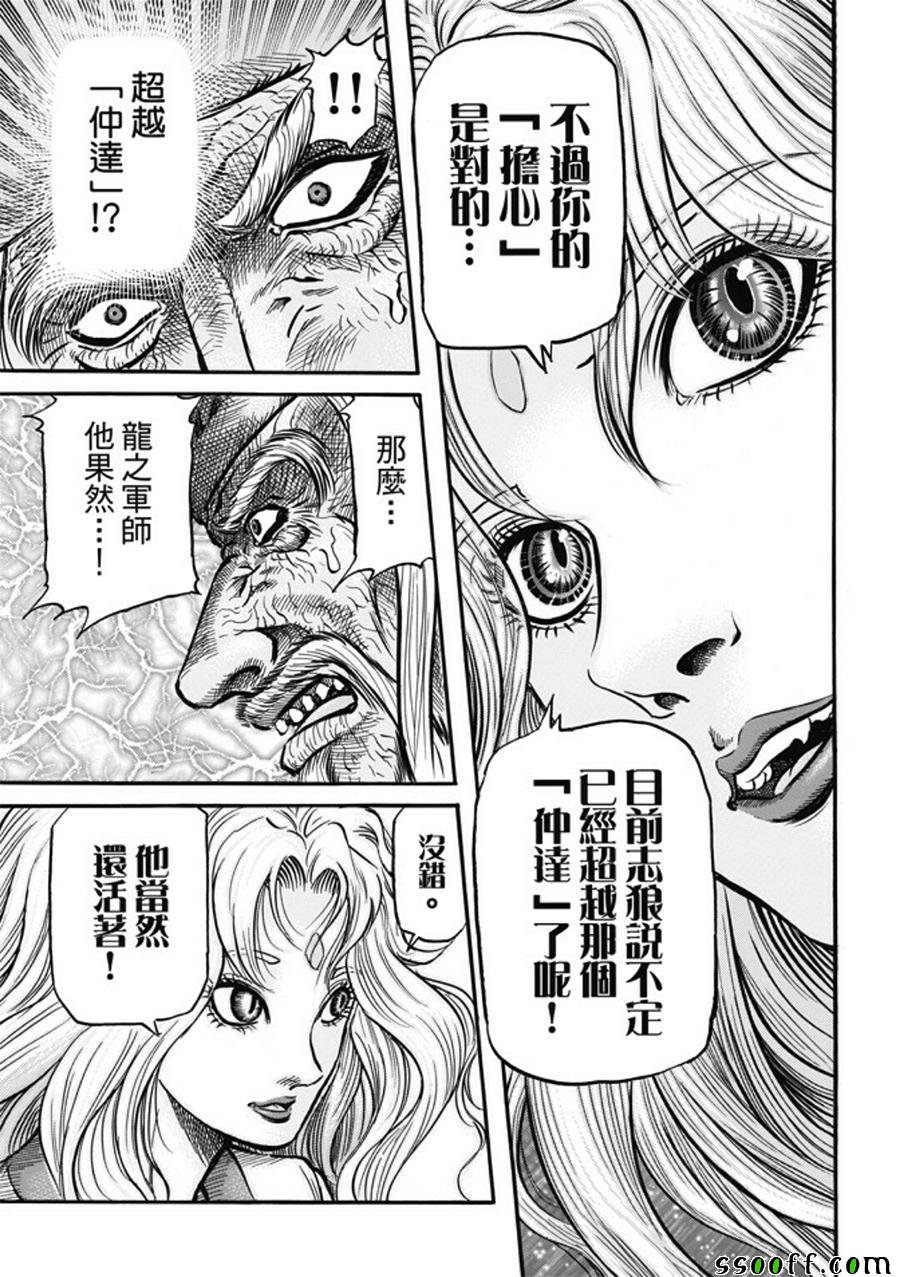 第280话