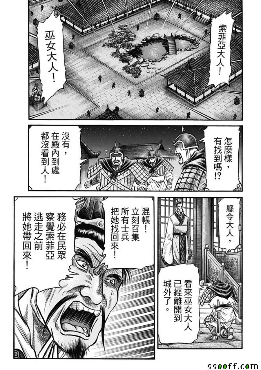 第280话