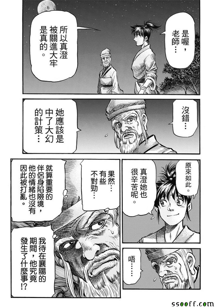 第280话