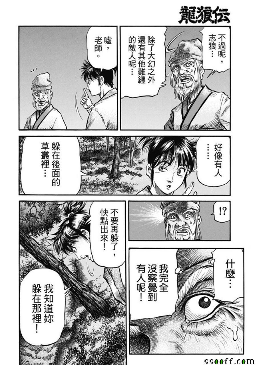 第280话