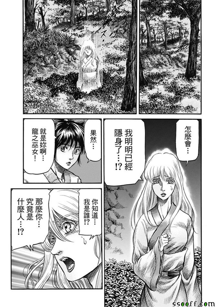 第280话