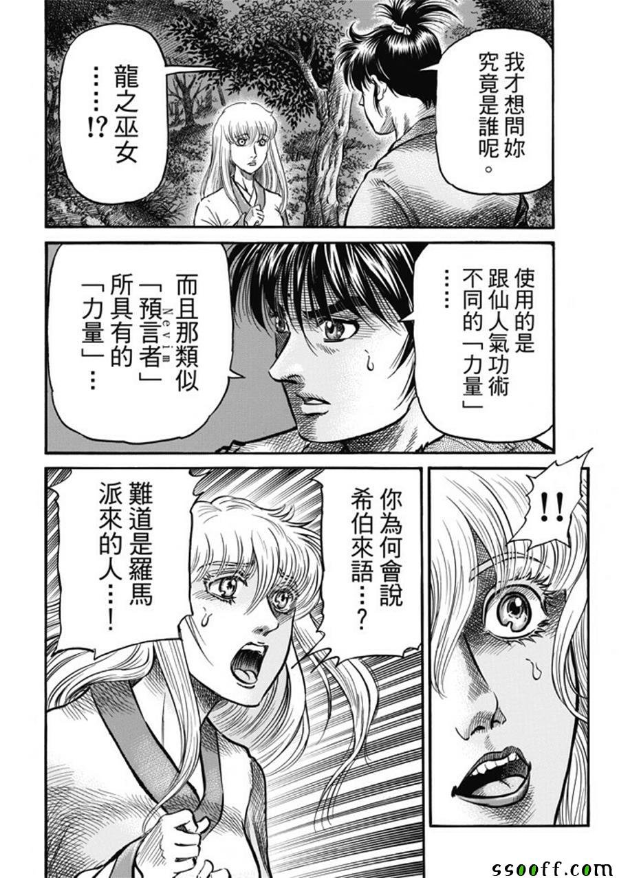 第280话