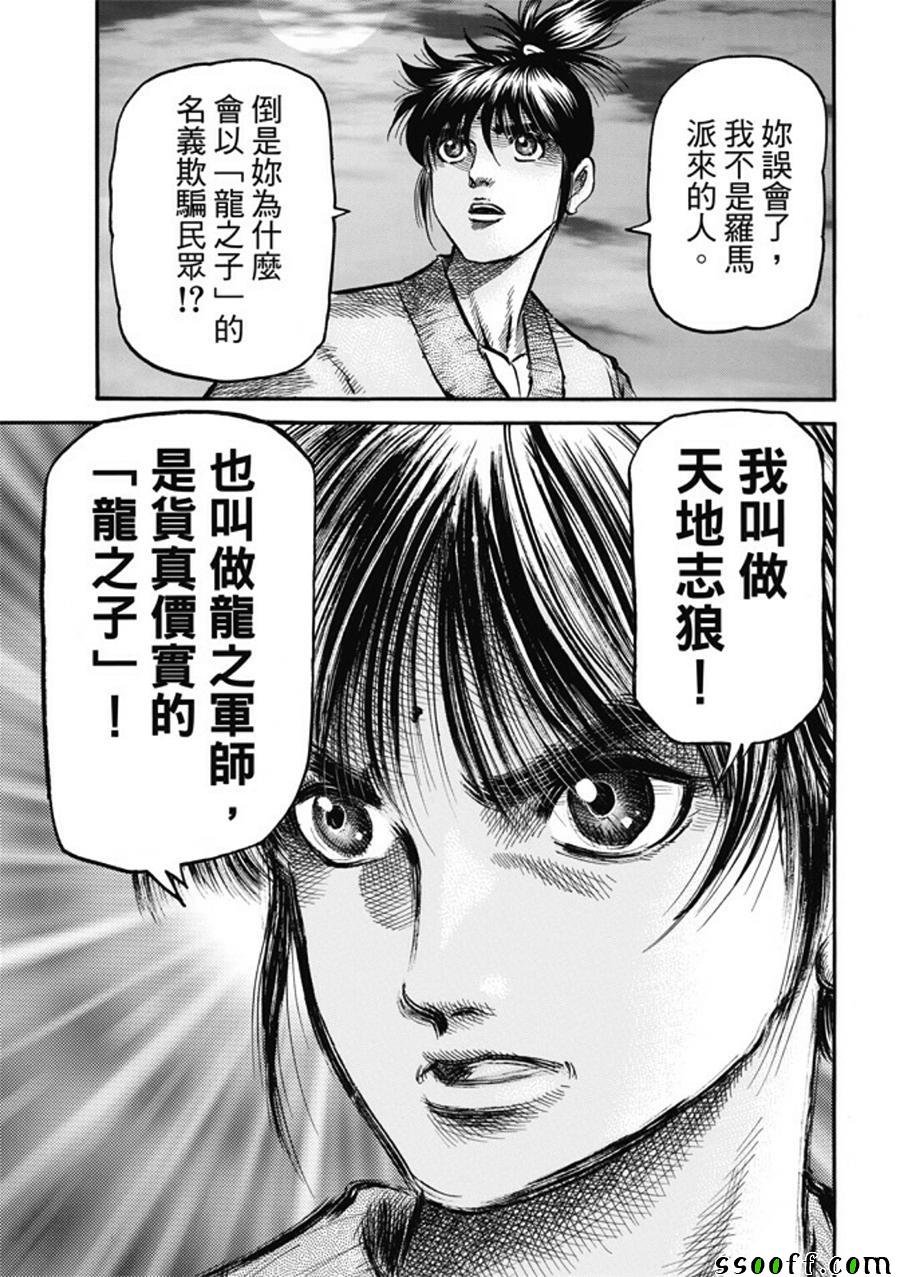 第280话
