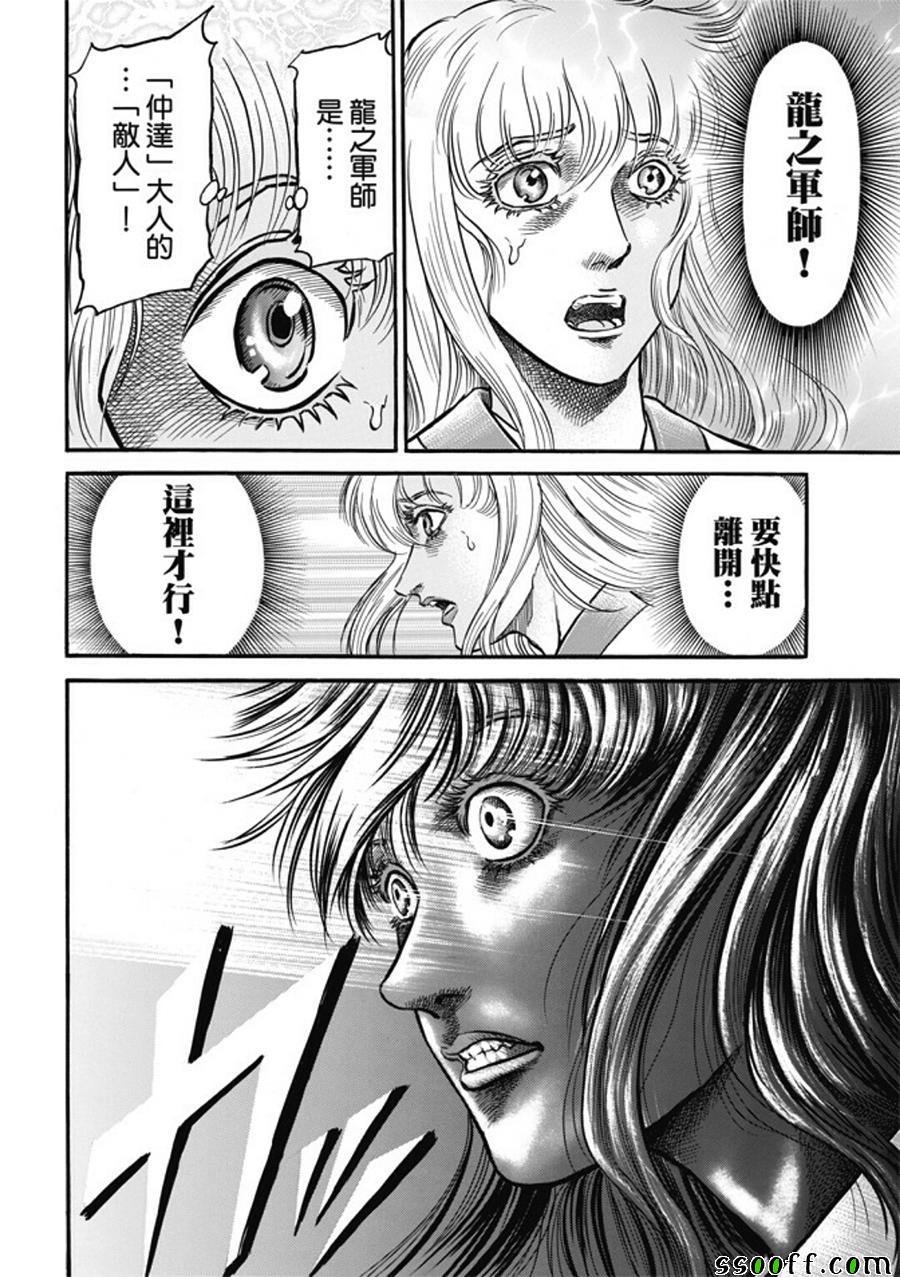 第280话