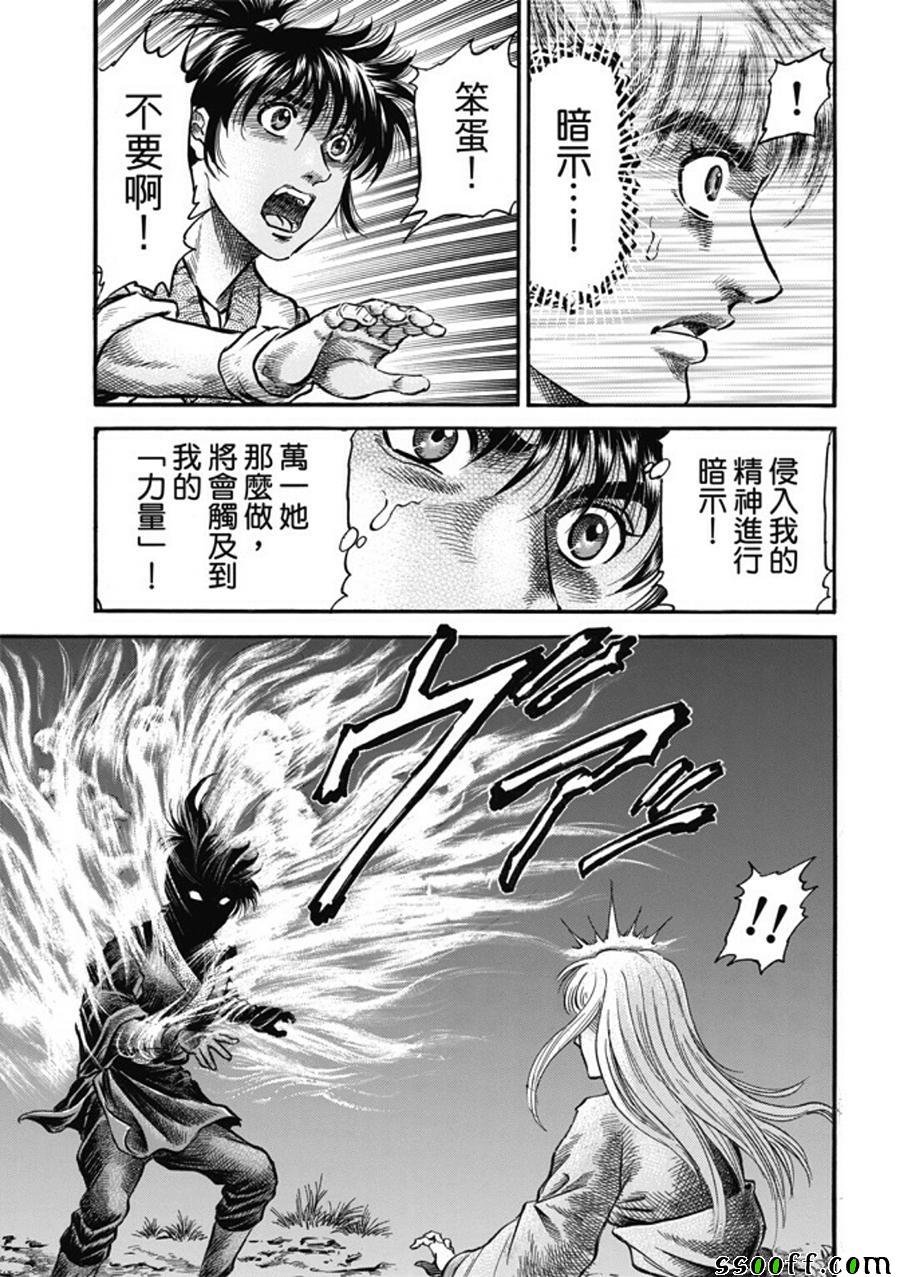 第280话