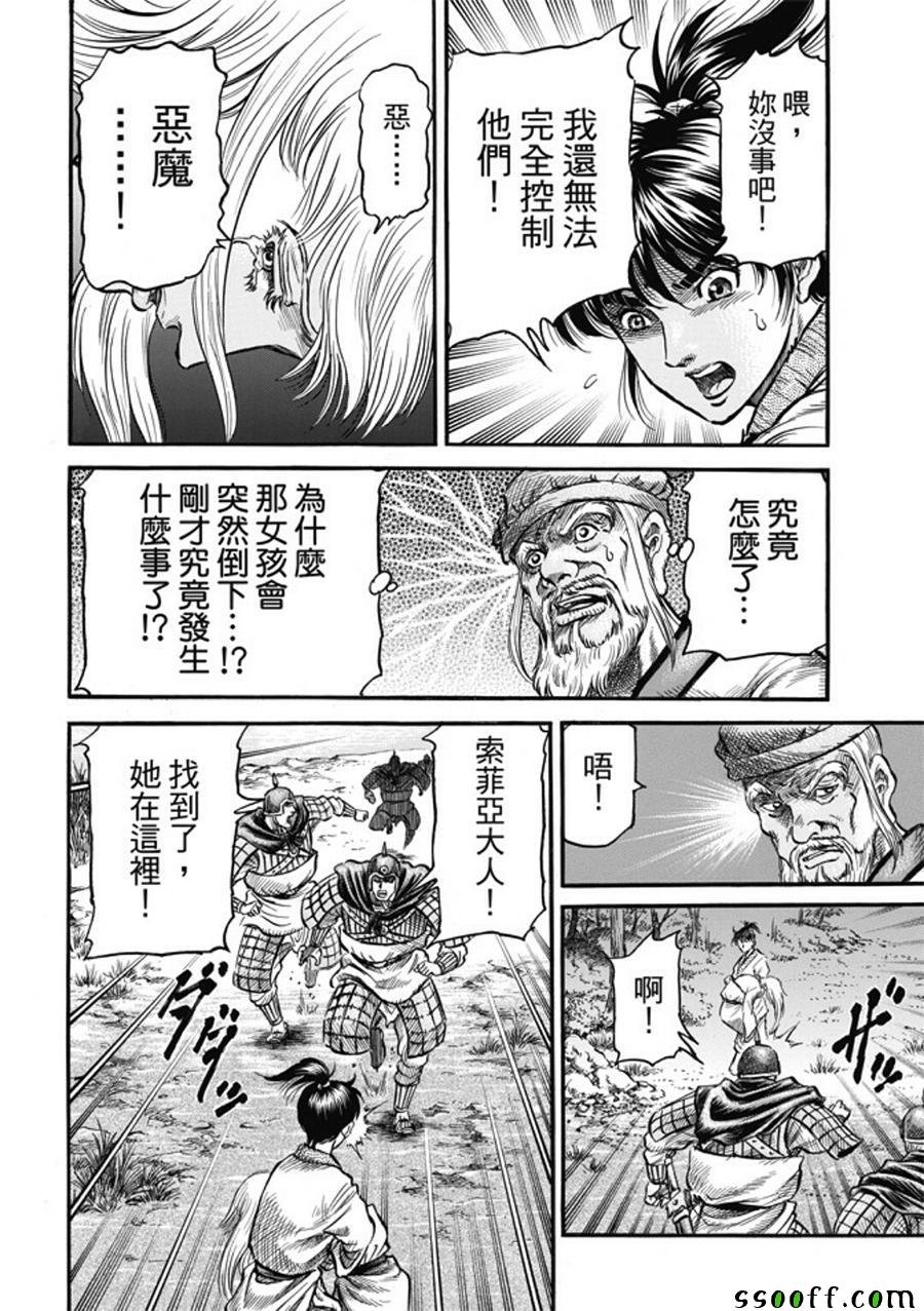第280话