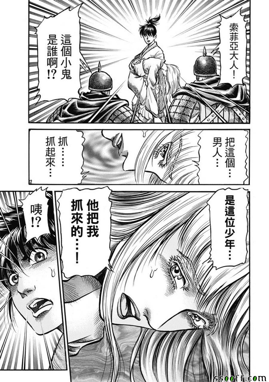 第280话