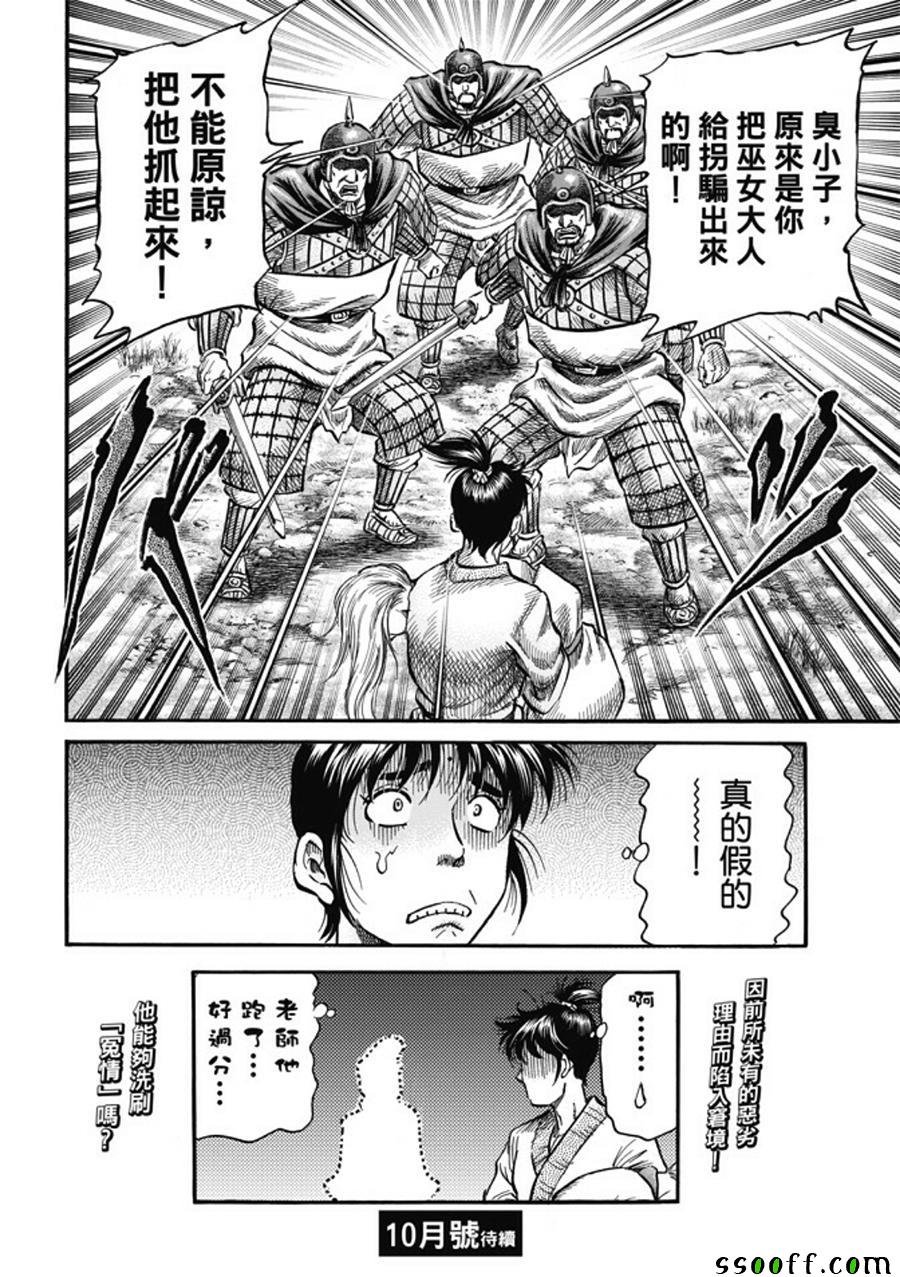 第280话
