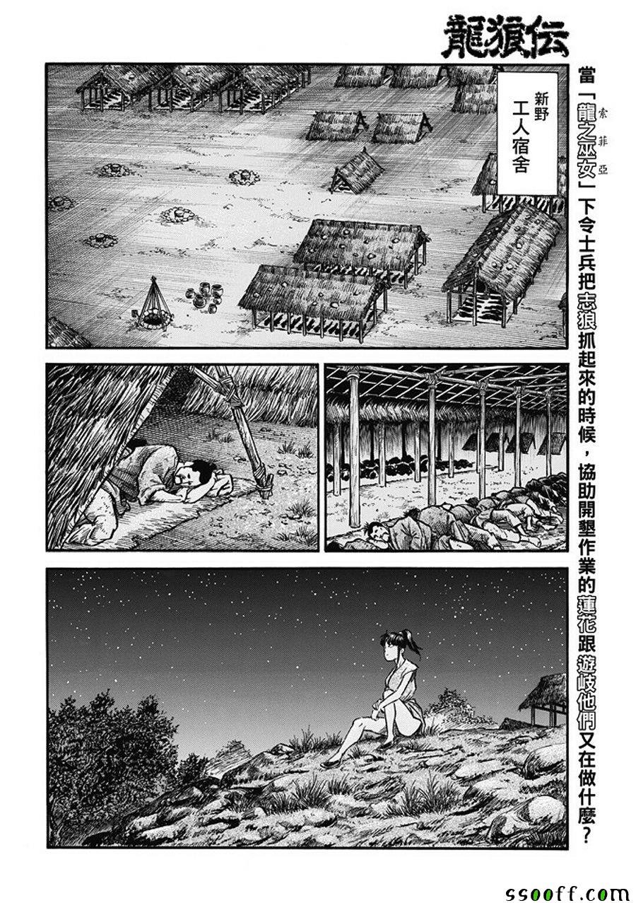 第281话