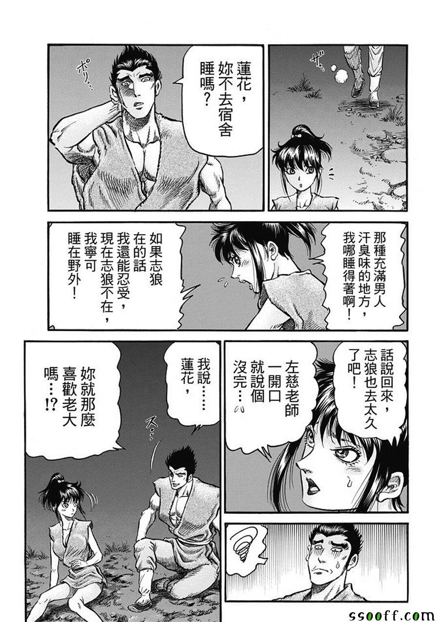 第281话