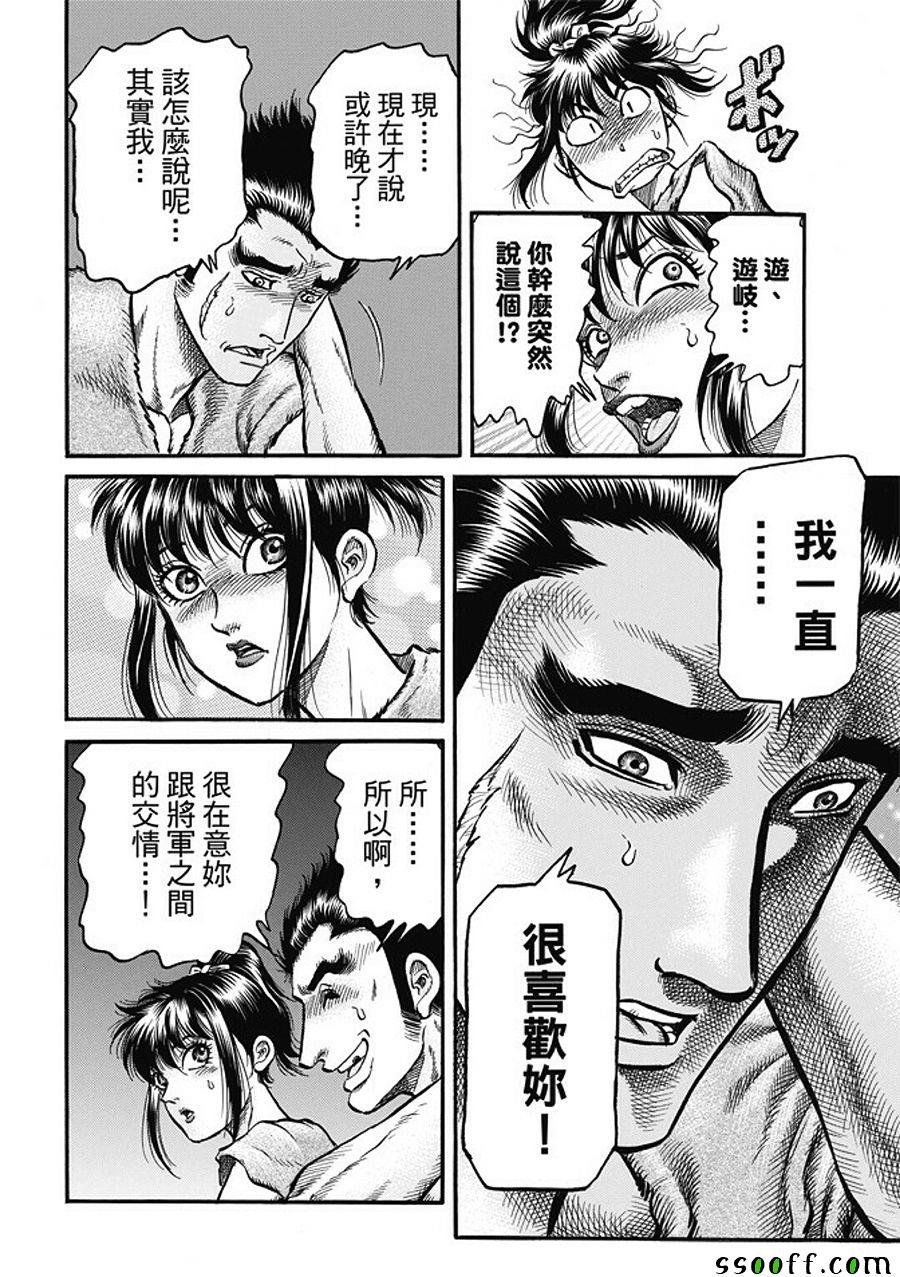 第281话