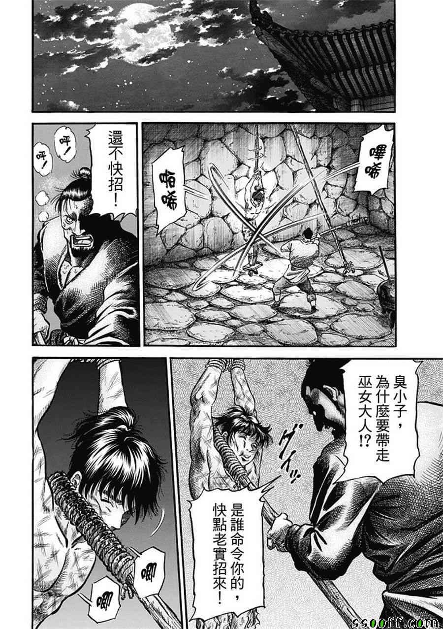 第281话