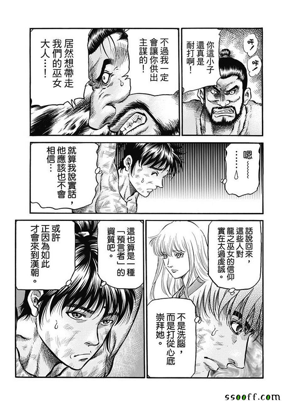 第281话