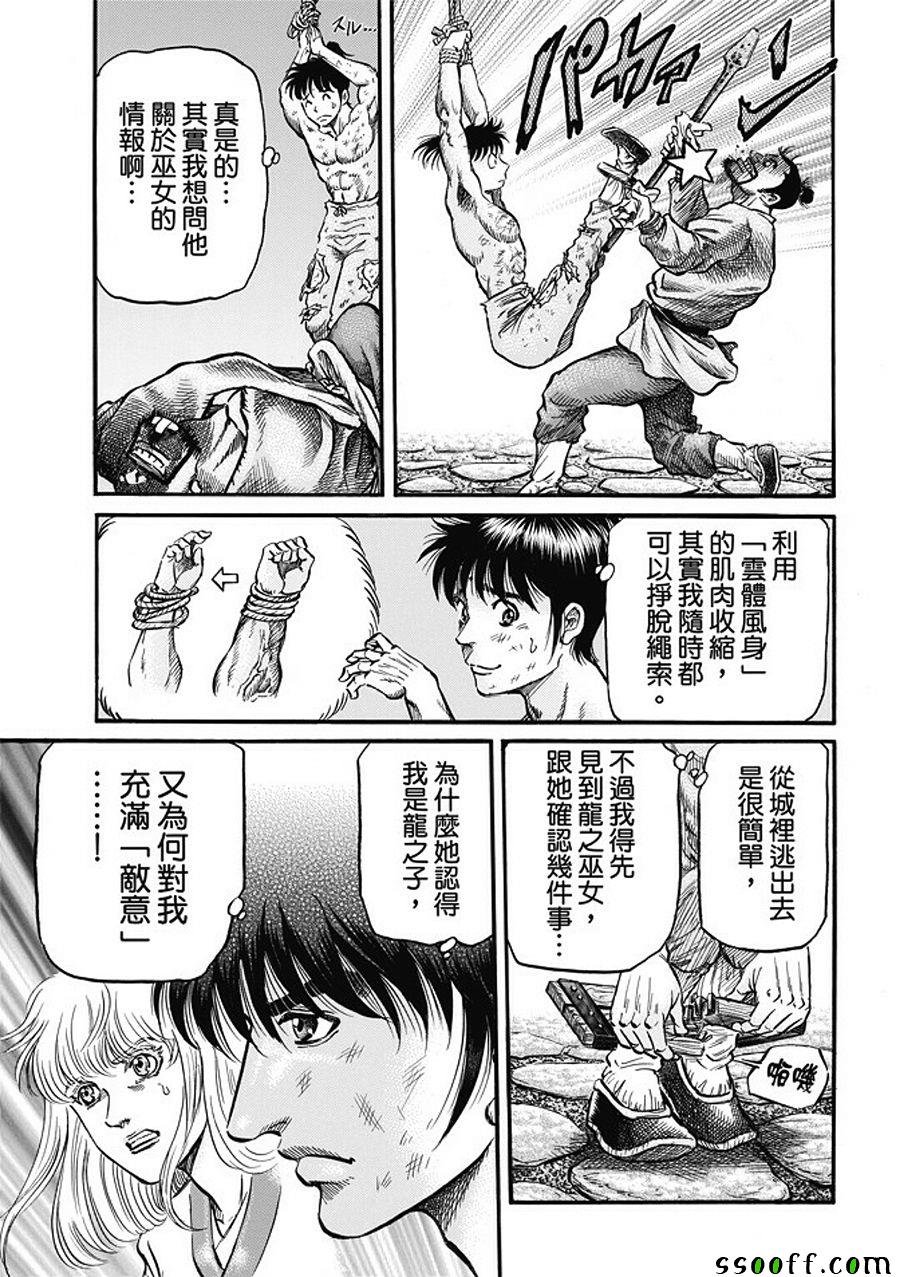 第281话