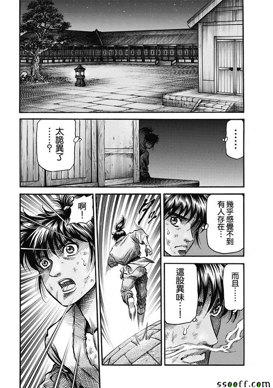 第281话