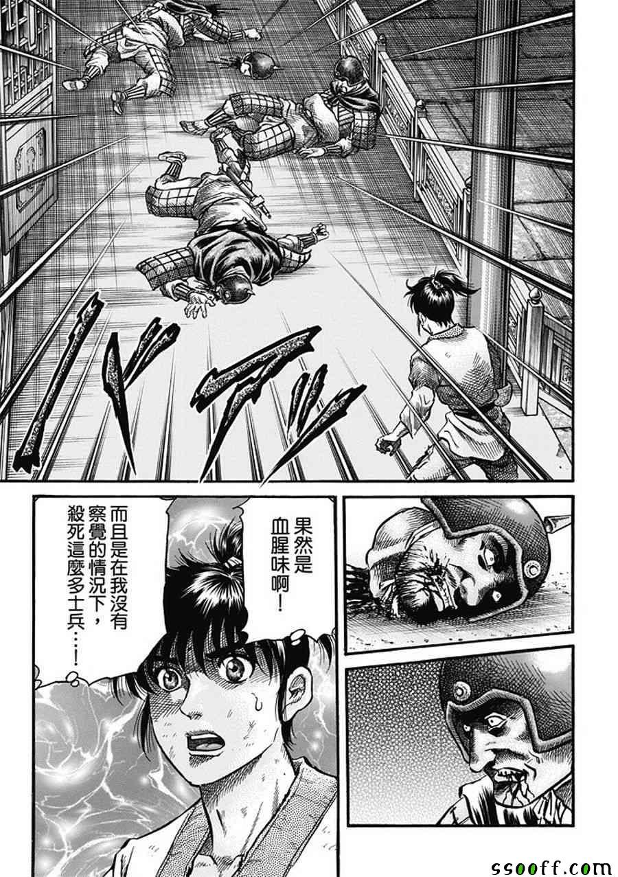 第281话