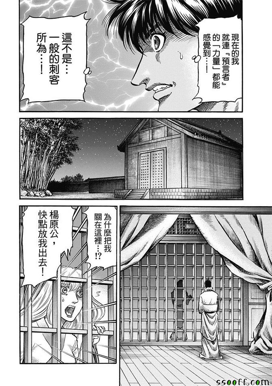 第281话