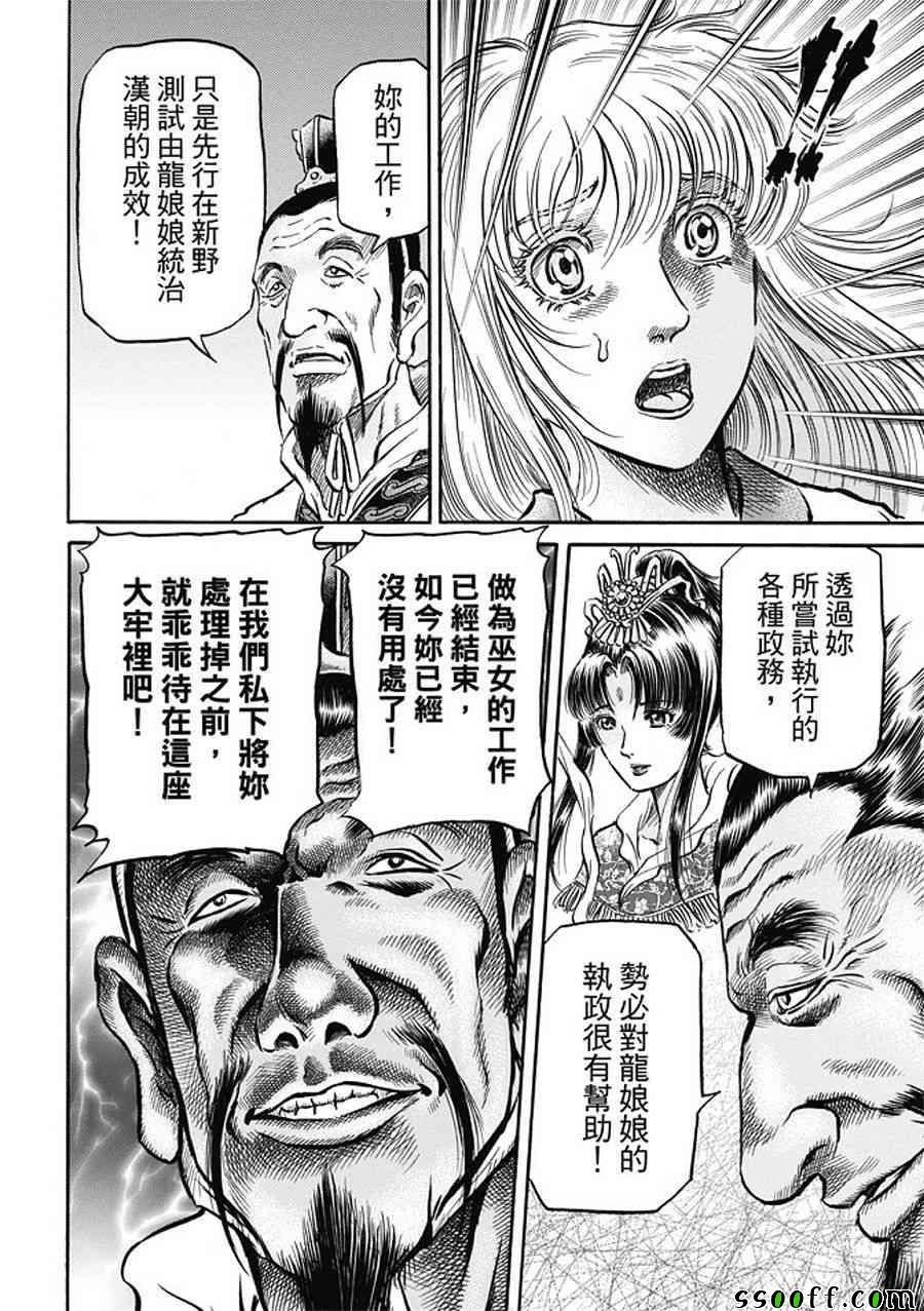 第281话