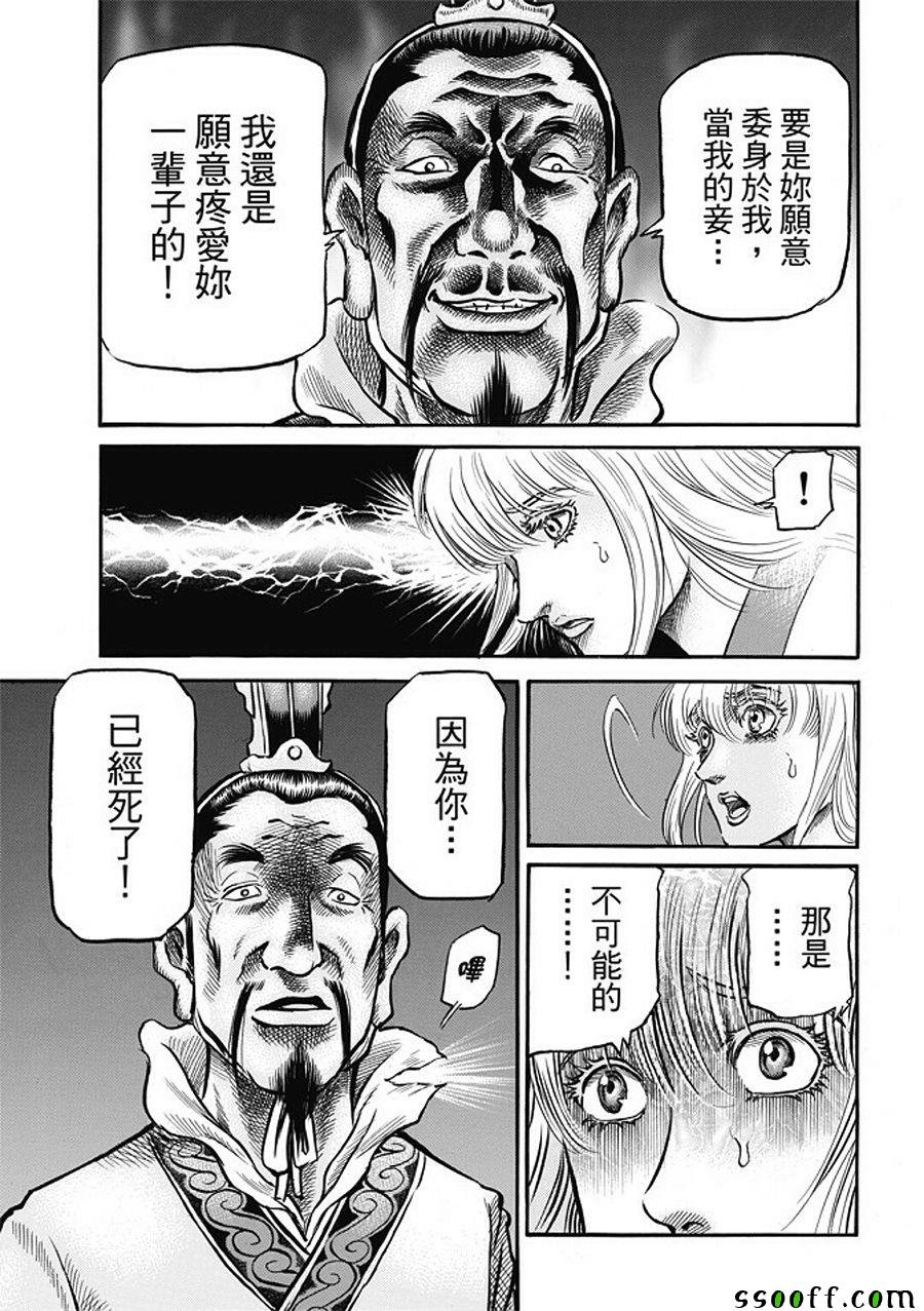 第281话