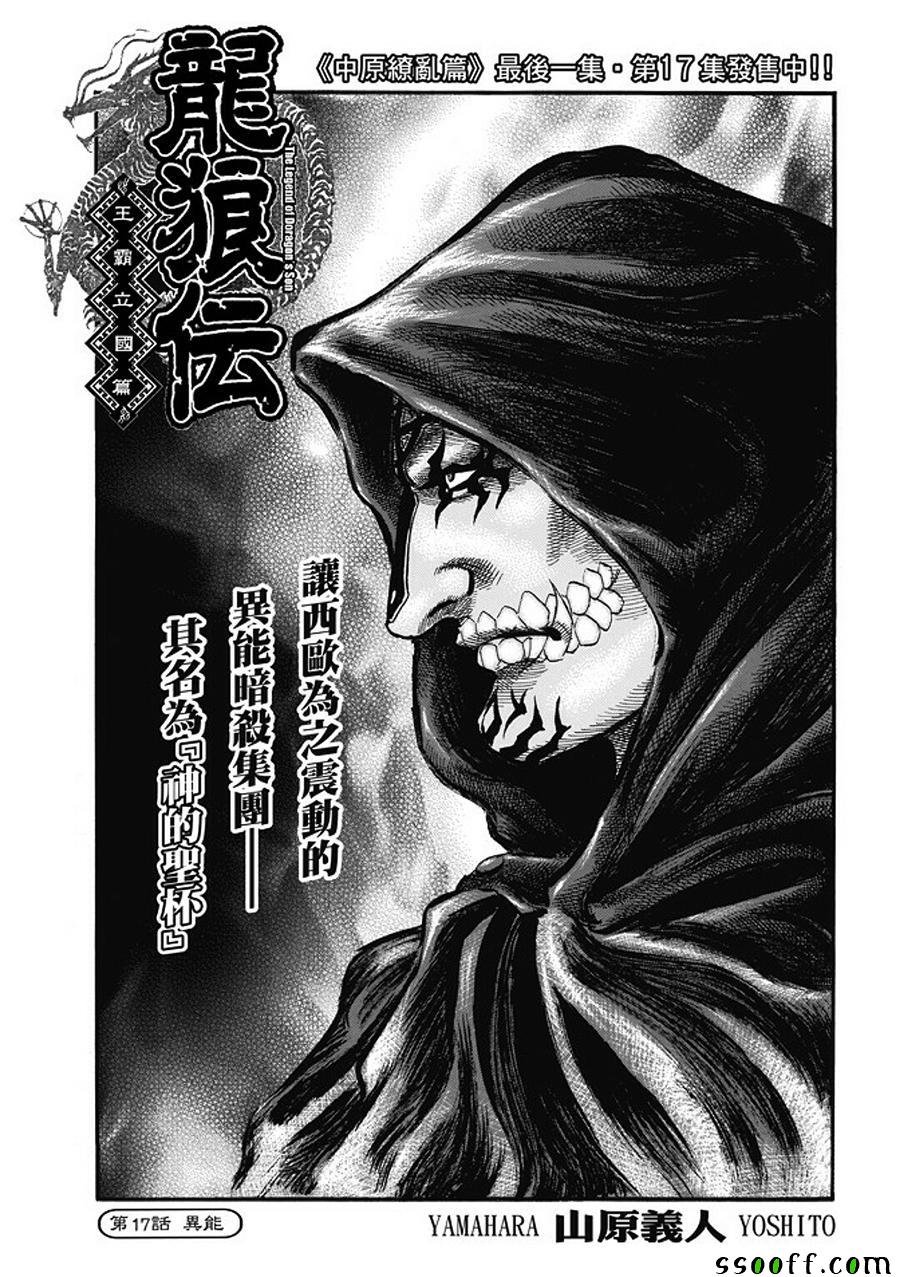 第282话