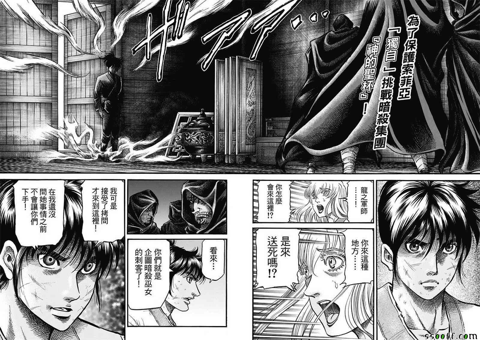 第282话