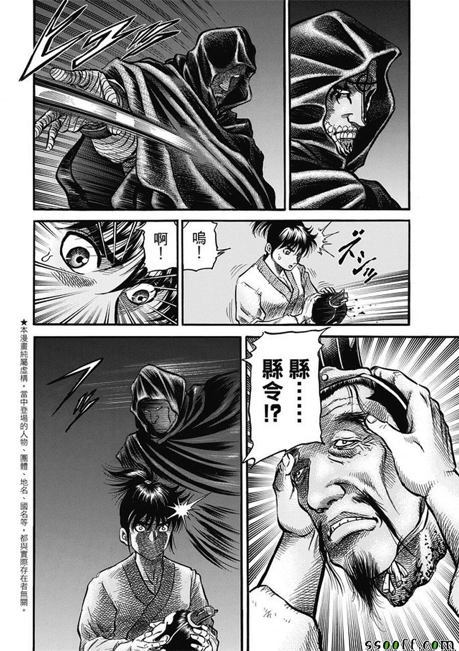 第282话