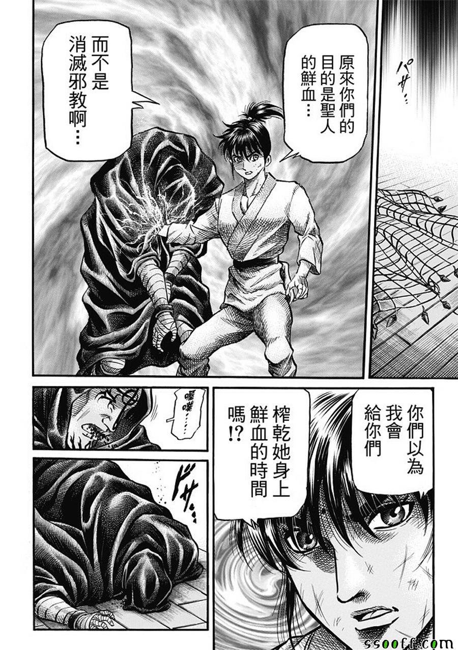 第282话